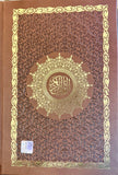 NEU❗️Koran Arabisch Deutsch