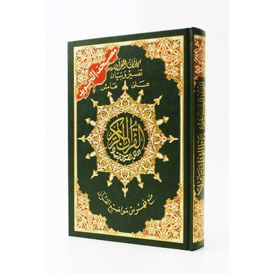 Quran Tajweed 35x25 cm (arabisch) Hafs